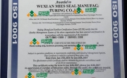 ISO9001認(rèn)證證書(shū)