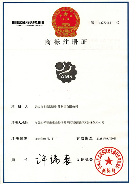 商標(biāo)注冊證