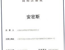 商標(biāo)注冊證