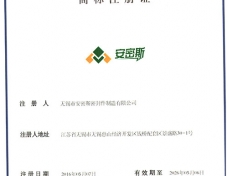 商標(biāo)注冊證