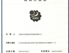 商標(biāo)注冊證