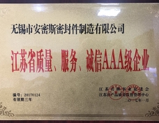 榮譽(yù)資質(zhì)