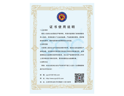 榮譽證書