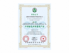 榮譽(yù)證書
