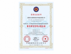 榮譽(yù)證書