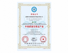 榮譽(yù)證書