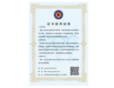 榮譽(yù)證書