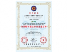 榮譽(yù)證書