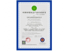 榮譽(yù)證書