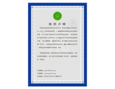 榮譽(yù)證書