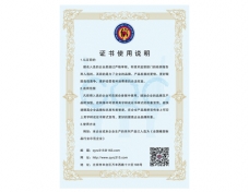 榮譽(yù)證書