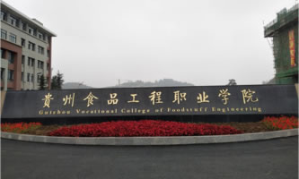 �F��ʳƷ�����I(y��)�W(xu��)Ժ