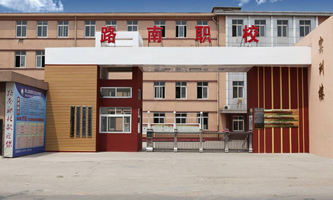 ��ɽ��·�υ^(q��)�I(y��)���g(sh��)�W(xu��)У