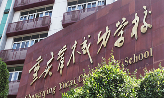 �ؑc���ųɹ��W(xu��)У