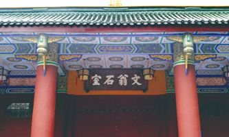 �Ĵ�ʡ�ɶ���ʯ���ЌW(xu��)