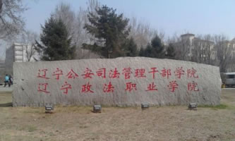 �|������˾�������ɲ��W(xu��)Ժ���|�������I(y��)�W(xu��)Ժ��