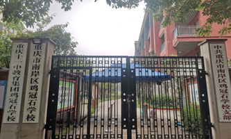 �ؑc���ϰ��^(q��)�u��ʯ�W(xu��)У