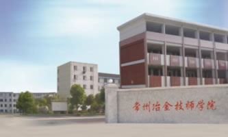 ����ұ�𼼎��W(xu��)Ժ