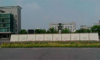 �㽭�����I(y��)�W(xu��)Ժ