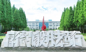 �㽭�����I(y��)�W(xu��)Ժ