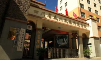 �Ĵ�ʡ�������原���W(xu��)У