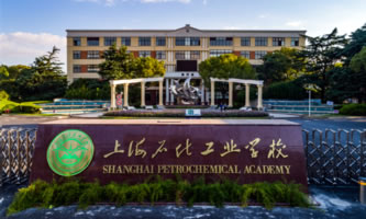 �Ϻ�ʯ�����I(y��)�W(xu��)У