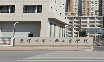 ����е�һ�p���I(y��)�WУ