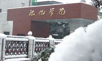 �ѻ��W(xu��)Ժ