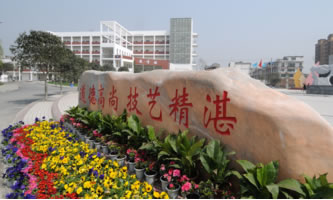 �Ĵ�ʡ�̄�(w��)�W(xu��)У