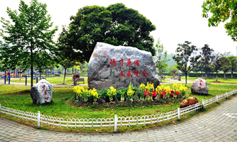 �������ٌW(xu��)Ժ