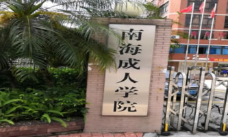 �Ϻ����ˌW(xu��)Ժ