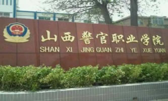 ɽ�������I(y��)�W(xu��)Ժ