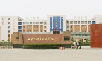 ʯ���f�I(y��)���g(sh��)�W(xu��)Ժ���Ї�(gu��)��ɫ��ˮƽ���W(xu��)У�͌�(zhu��n)�I(y��)���O(sh��)Ӌ(j��)�����O(sh��)��λ