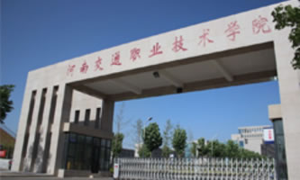 ���Ͻ�ͨ�I(y��)���g(sh��)�W(xu��)Ժ