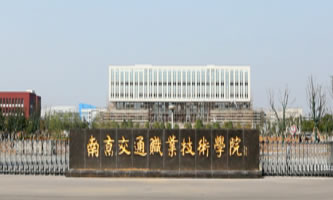 �Ͼ���ͨ�I(y��)���g(sh��)�W(xu��)Ժ2022�깫�_(k��i)��Ƹ�ߌӴ��˲Ź���