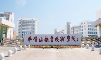 ƽ�ɽ�I(y��)���g(sh��)�WԺ