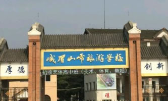 ��üɽ�����ΌWУ