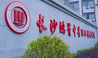 �L(zh��ng)ɳ�����е��I(y��)�W(xu��)У