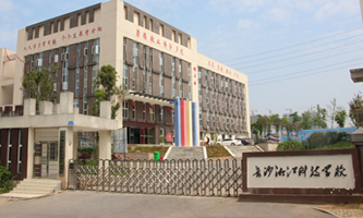 �L(zh��ng)ɳ�潭�Ƽ��е��I(y��)�W(xu��)У