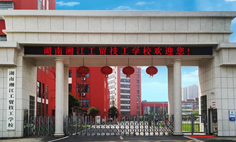 �����潭���Q(m��o)�����W(xu��)У