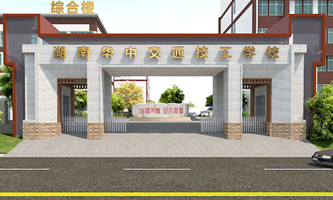 �����A�н�ͨ�����WУ