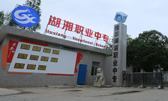 ¡�غ����I(y��)�Ќ��W(xu��)У