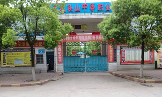 墿h���^ɽ�е��I(y��)�WУ