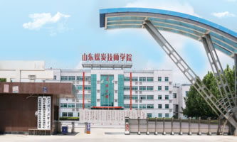 ɽ�|ú̿�����W(xu��)Ժ