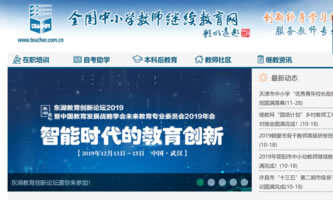 ȫ����С�W(xu��)�̎��^�m(x��)�����W(w��ng)