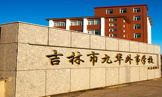 �����о��A���W(xu��)У