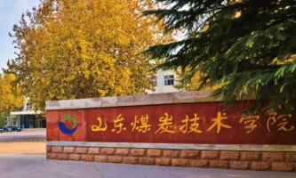 ɽ�|ú̿���g(sh��)�W(xu��)Ժ