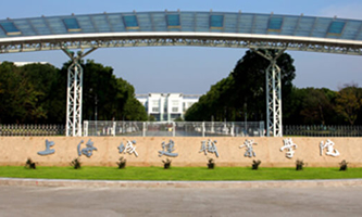 �Ϻ��ǽ��I(y��)�W(xu��)Ժ