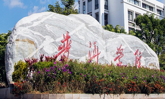 �ն��W(xu��)Ժ