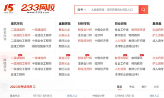 233�W(w��ng)У